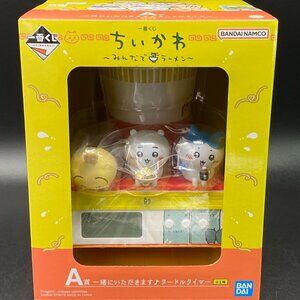Chiikawa Ramen for Everyone Noodle Timer Ichiban Kuji (A) New Sealed
